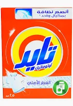 تايد ازرق معتاد 2.5X4كغ